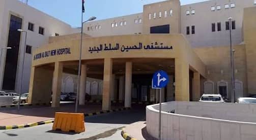 الصحة: حادث فني محدود في جهاز تعقيم النفايات بمستشفى السلط الجديد دون إصابات