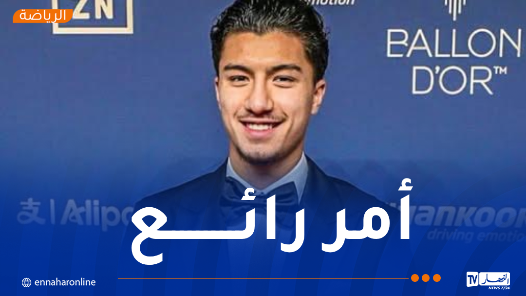 مازة: “الترشح للكرة الذهبية حلم لا يصدّق”