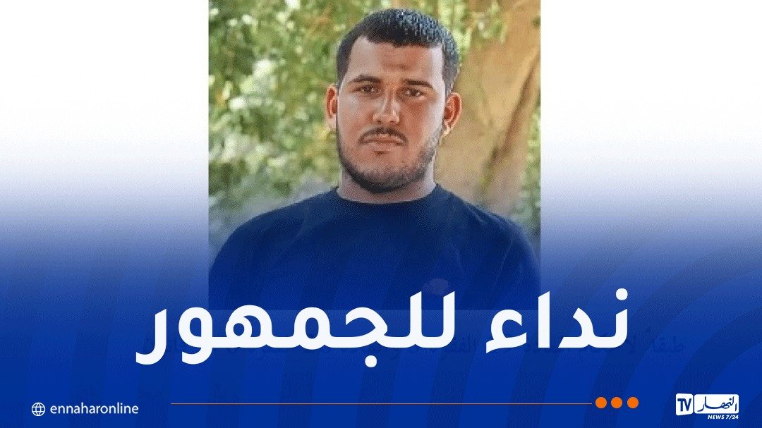 قضية قتل عمدي بالعفرون..الدرك الوطني يوجه نداءً للمواطنين