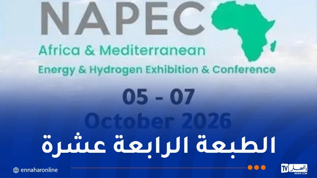 افتتاح معرض ومؤتمر الطاقة والهيدروجين لإفريقيا وحوض البحر المتوسط ”ناباك” بوهران