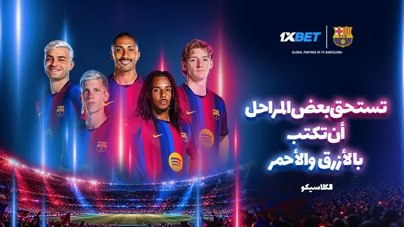 الكلاسيكو.. برشلونة وريال مدريد في صراع جديد على قمة الليغا