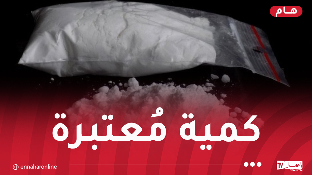 تفكيك شبكة وحجز 69 كلغ “كوكايين” مُموهة داخل تجاويف شاحنة بتمنغست