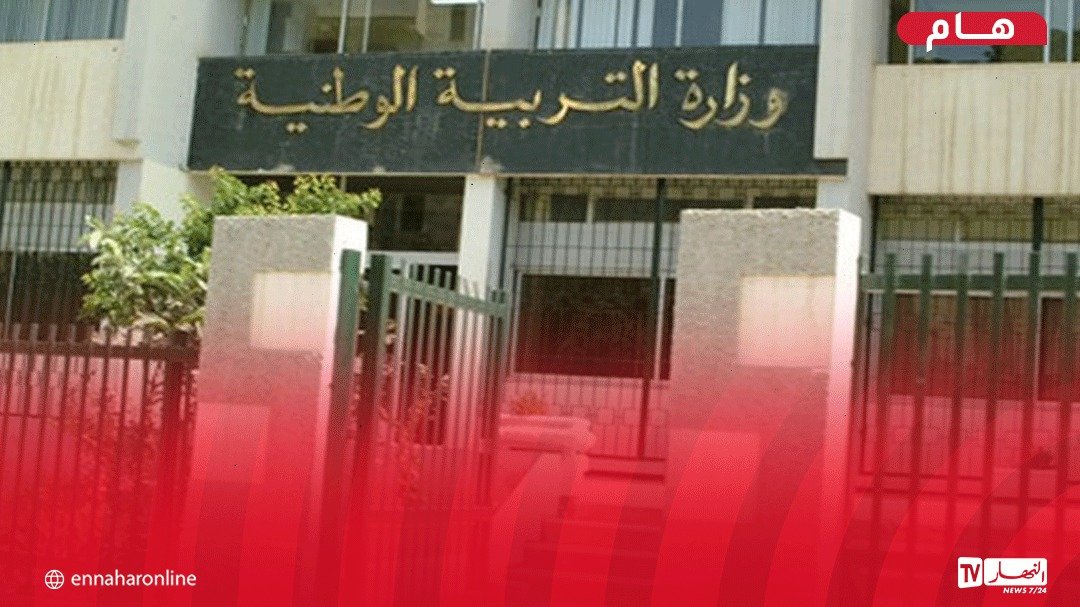 هذه تفاصيل تكوين الأساتذة في قطاع التربية