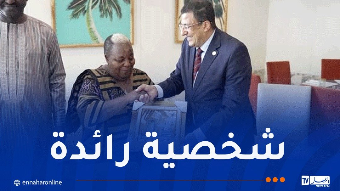 بوطبيق يُكرّم “غيرترود مونغيلا” أوّل رئيسة للبرلمان الإفريقي