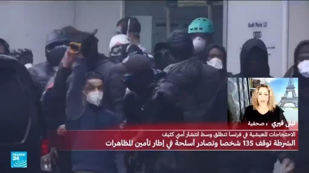 احتجاجات فرنسا: أوضاع متوترة في ليون بعد مناوشات مع الشرطة
