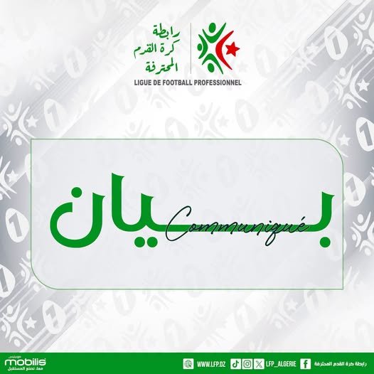 تعديل توقيت مباراة شبيبة القبائل وأولمبي الشلف