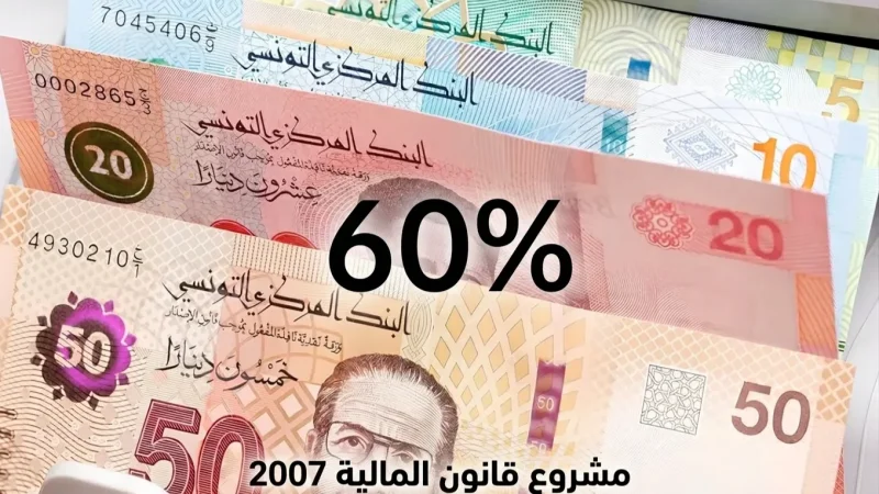 مشروع قانون المالية: مقترح برفع المعاليم على المسابقات والألعاب لـ 60%
