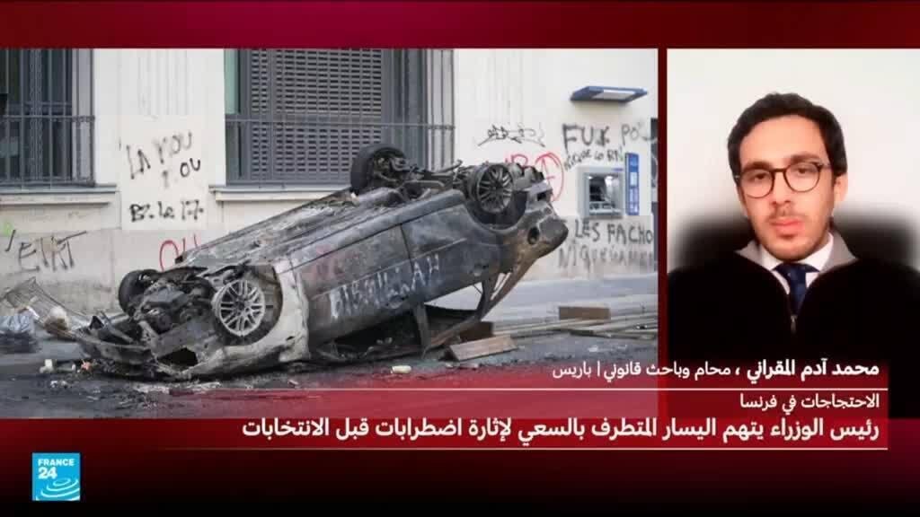 السلطات الفرنسية تفرض حظر تجول جزئي في بعض المدن وقد تفرض حالة الطوارئ "إذا لزم الأمر"