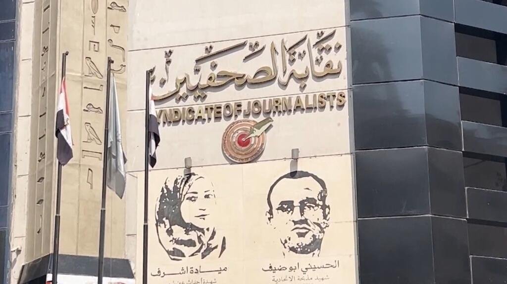 مصر: اتهامات بالإرهاب لستة صحافيين في منصة "متصدّقش" للتحقق من الأخبار