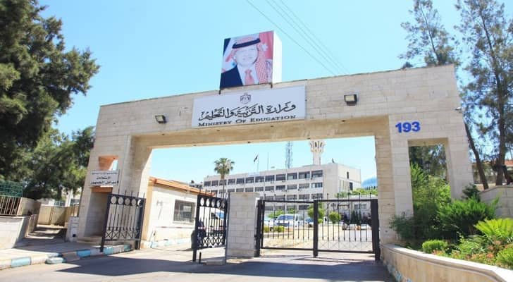 التربية والتعليم تحذر الطلبة من مكاتب تروج لشهادات توجيهي غير معترف بها