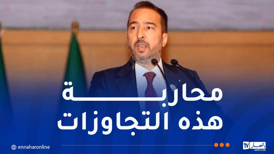 كمال مولى يؤكد على ضرورة التصدي للممارسات غير القانونية في الوسط الاقتصادي
