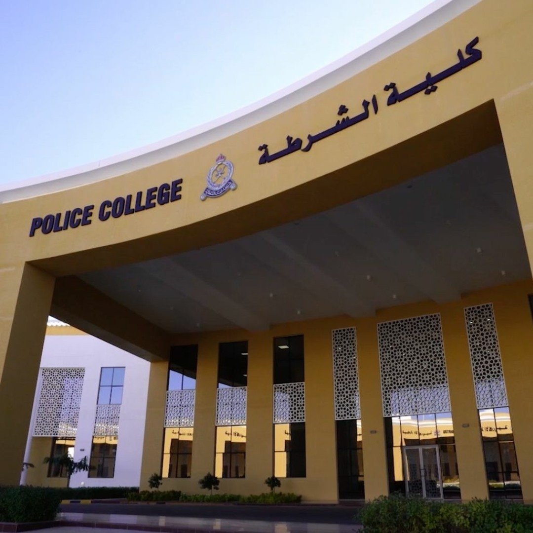 تعرف على اللائحة التنفيذية لنظام كلية الشرطة
