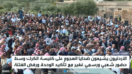 تشييع ضحايا الهجوم الإرهابي بالأردن