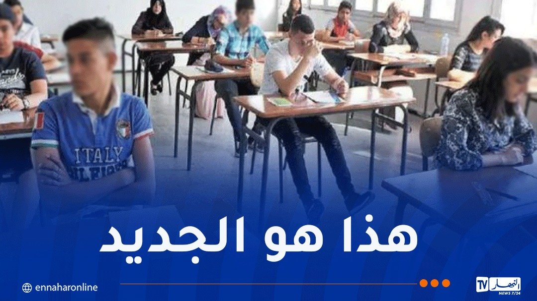 التعليم المتوسط.. فرض واحد في كل مادة واختبارات موحدة