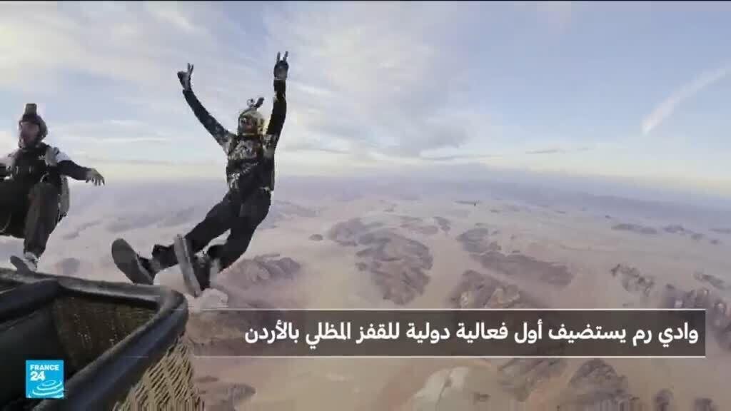 أول تظاهرة للقفز بالمظلات في وادي رم في الأردن