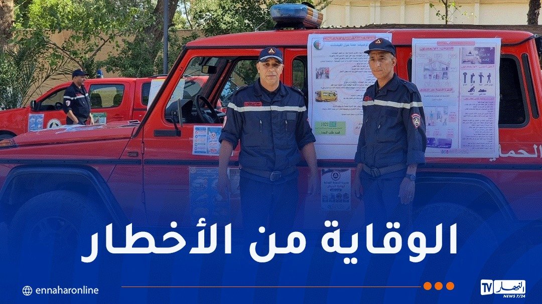 أدرار.. انطلاق القافلة التحسيسية للوقاية من أخطار الاختناقات والأمطار