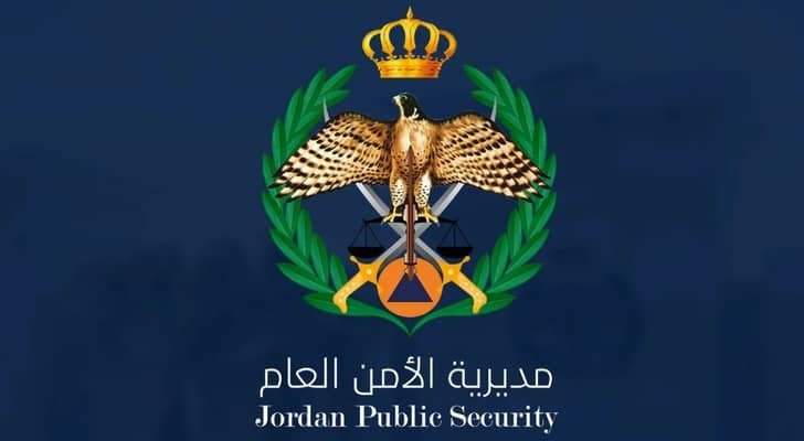 الأمن العام : فرق التحقيق والمداهمة المتخصّصة تُلقي القبض على الإرهابيين الثلاثة منفذي العملية الإرهابية