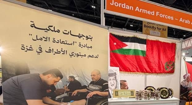 القوات المسلحة الأردنية تشارك للمرة الأولى في معرض إكسبو دبي الدولي لذوي الهمم