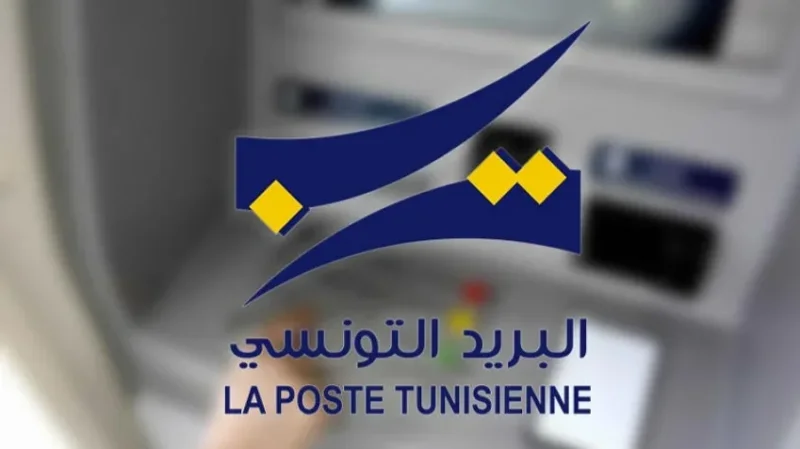 البريد التونسي: أكثر من 4,7 ملايين مدخر إلى موفى سبتمبر