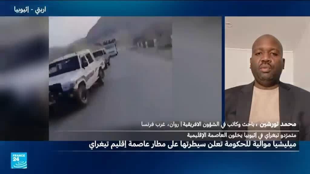 متمردو تيغراي في إثيوبيا يخلون العاصمة الإقليمية مع تقدم القوات الحكومية