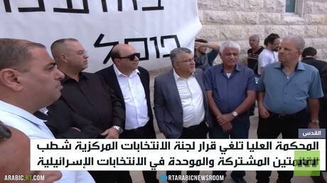 الأحزاب العربية تعود إلى سباق الكنيست