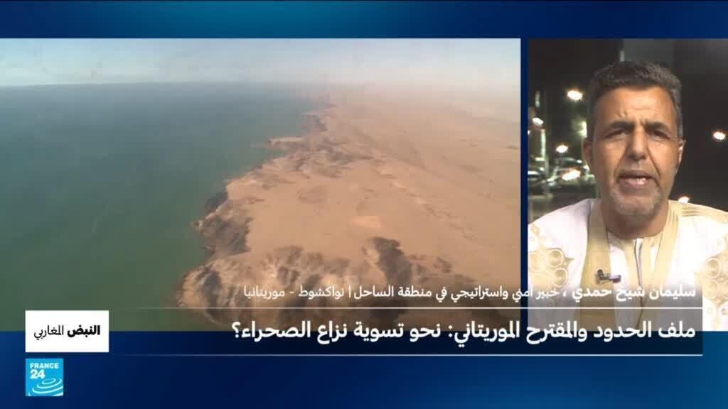 لماذا أخرجت موريتانيا الآن ورقة ترسيم الحدود؟