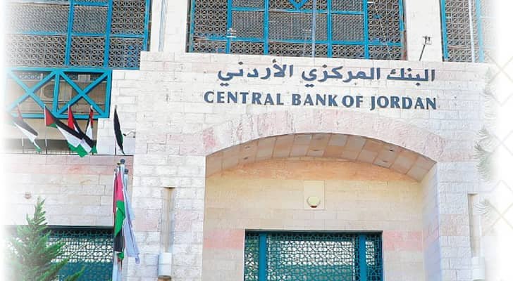 الاحتياطي الأجنبي للبنك المركزي الأردني يرتفع إلى 28.5 مليار دولار