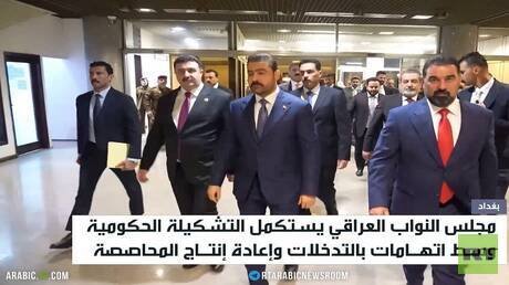 العراق يستكمل تشكيل حكومته