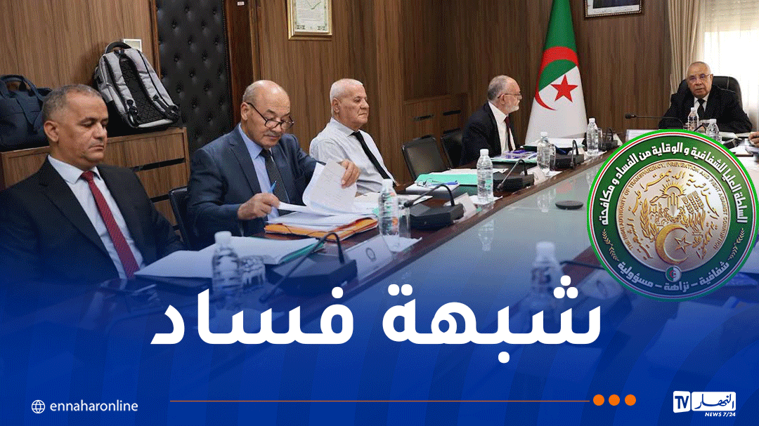 إحالة 21 ملفًا إلى القضاء ومجلس المحاسبة