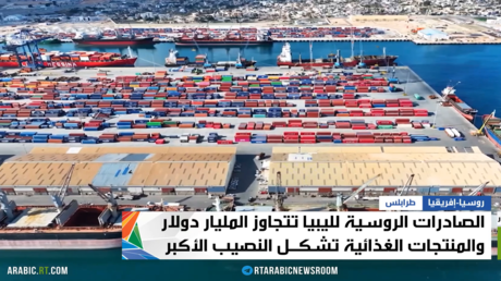 روسيا وليبيا.. الشراكة النامية
