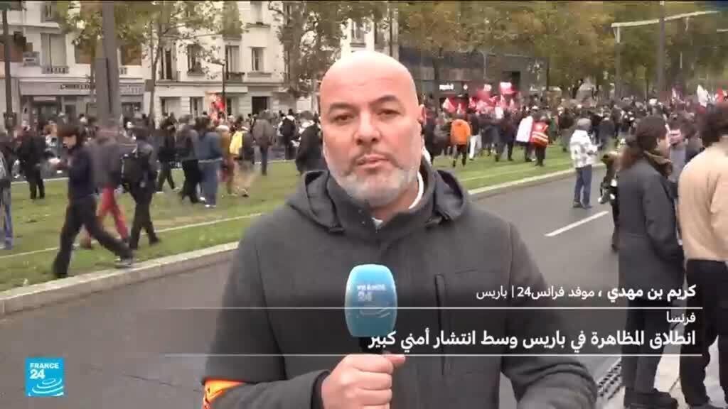 فرنسا: انطلاق المظاهرة في باريس وأغلب الحاضرين من الشباب