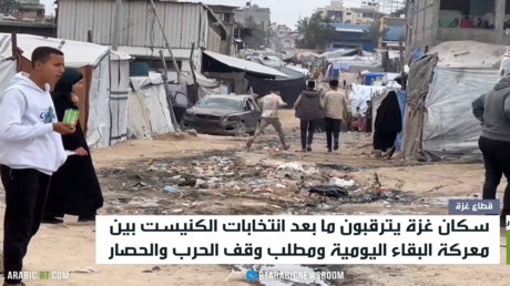 الغزيون يترقبون نتائج انتخابات إسرائيل