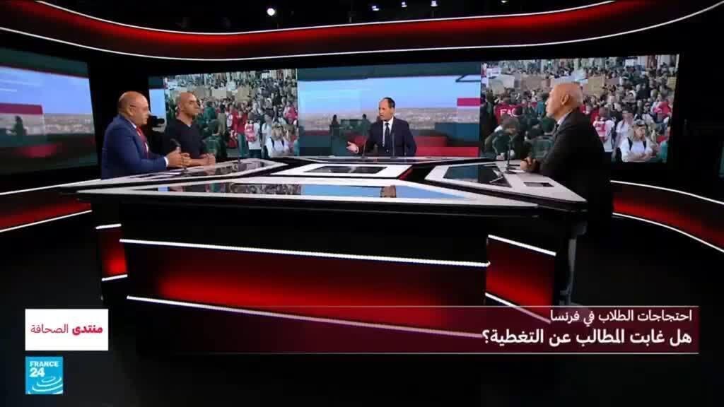 احتجاجات الطلاب في فرنسا: هل غابت المطالب عن التغطية؟