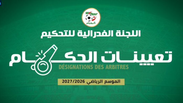 تعيين حكام مباريات الجولة السادسة من الرابطة المحترفة الأولى