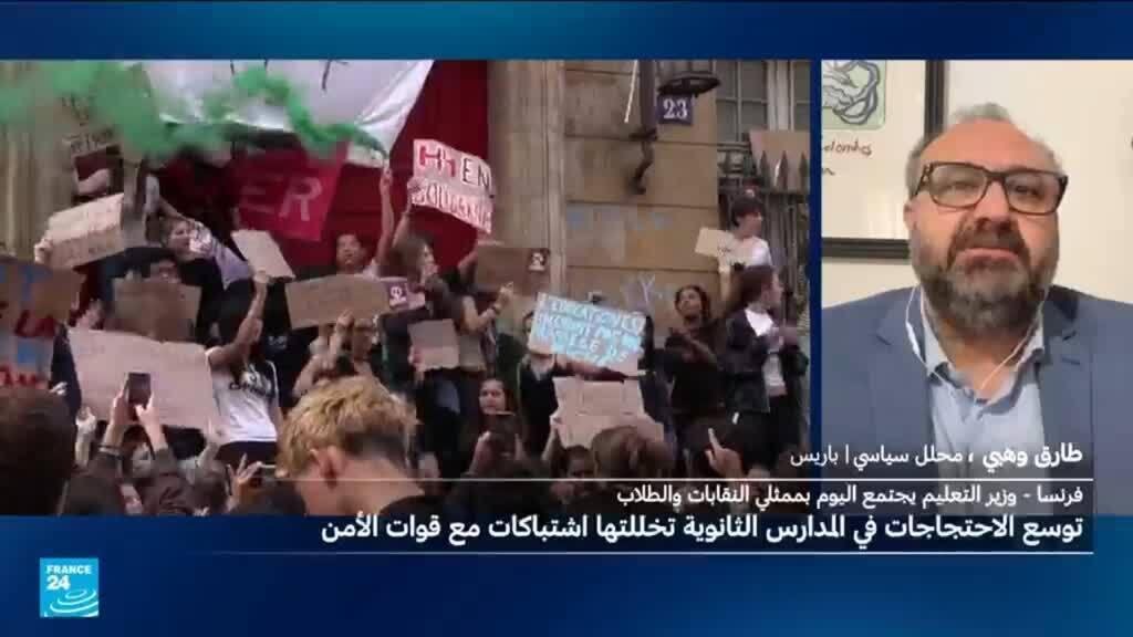 احتجاجات طلاب الثانويات في فرنسا.. أزمة تربوية أم صراع انتخابي مبكر؟