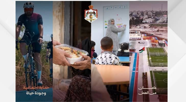 عامان من العمل.. توسع في دعم قطاع الحماية الاجتماعية ودور الحضانة ومراكز الرعاية ومراكز الشباب