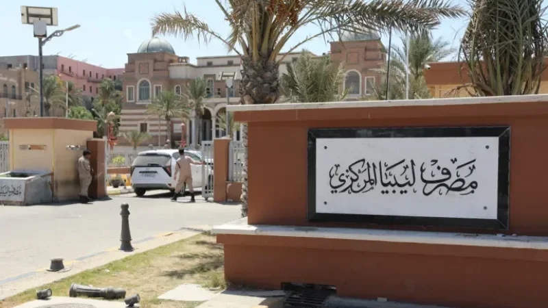 اقتحام مصرف ليبيا المركزي في طرابلس