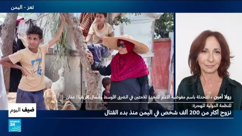 المنظمة الدولية للهجرة: نزوح أكثر من 200 ألف شخص في اليمن منذ بدء القتال