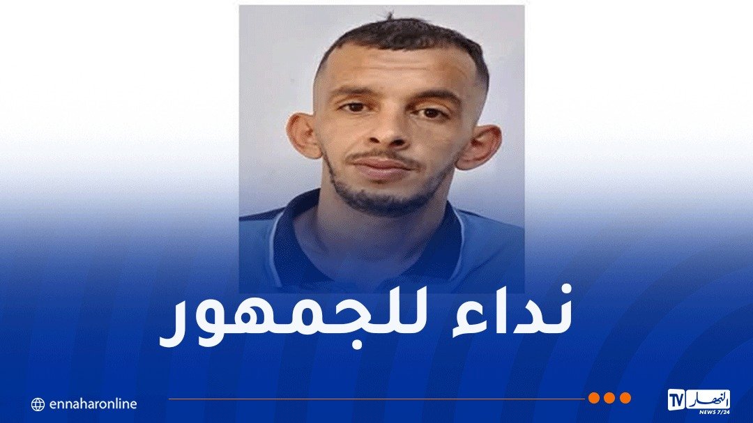 مشتبه فيه في قضايا سرقة واعتداء.. أمن العاصمة يوجّه نداءً للمواطنين