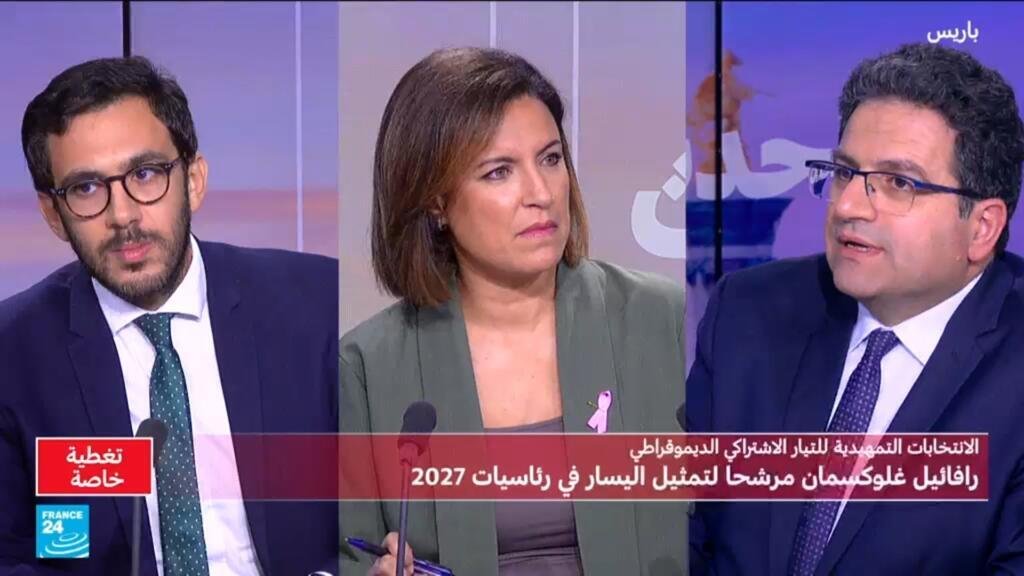 تغطية خاصة لنتائج الانتخابات التمهيدية للحزب الإشتراكي