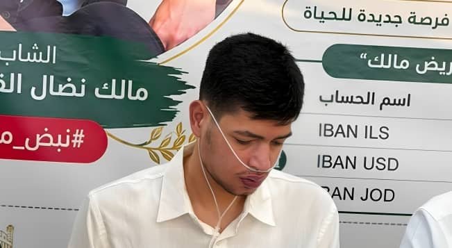 بعد حملة نبض مالك.. وفاة الشاب الفلسطيني مالك القواسمي بعد صراع طويل مع المرض