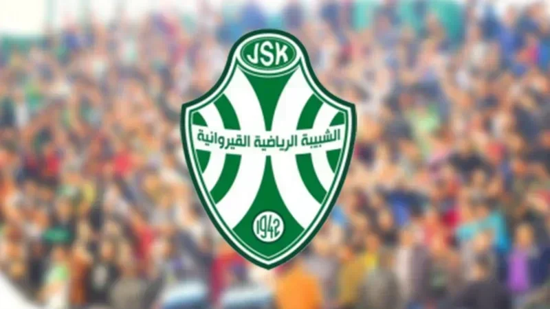 شبيبة القيروان: جلسة عامة انتخابية وغلق باب الترشحات يوم 16 نوفمبر
