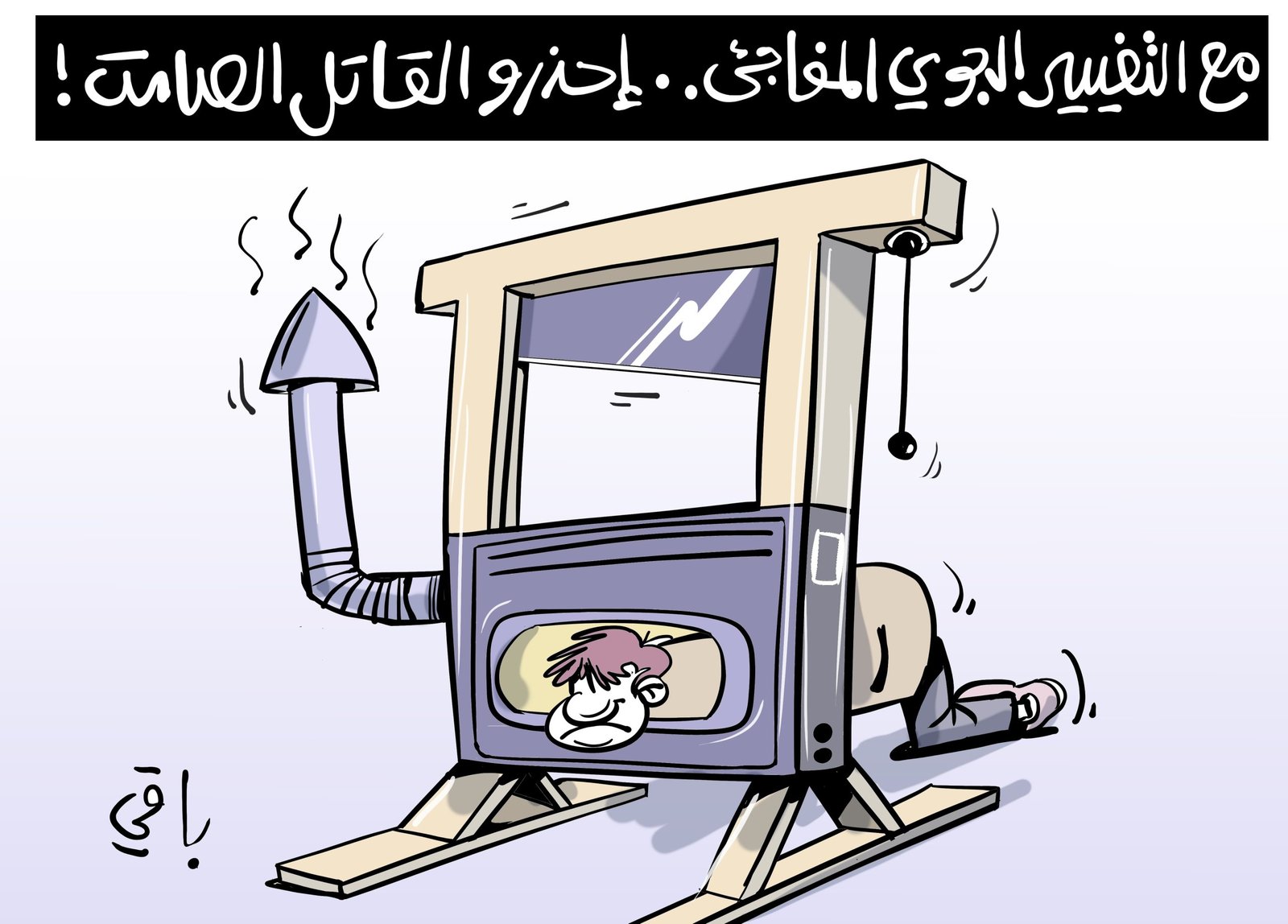 الغاز