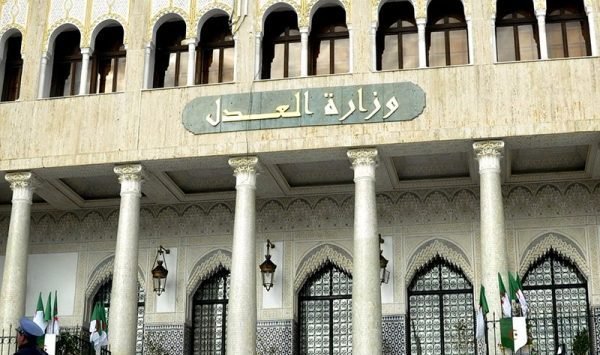 وزارة العدل توظف