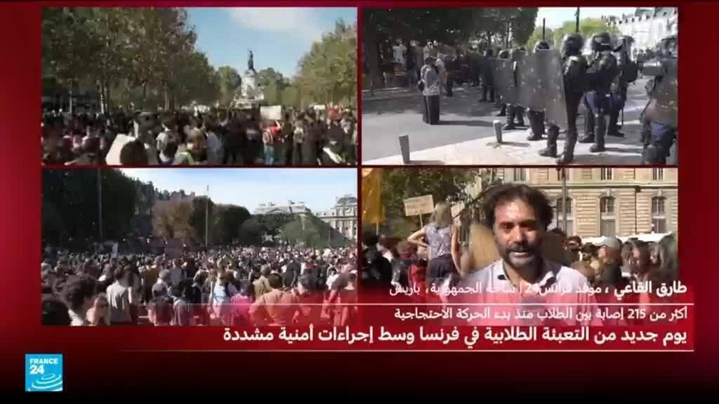 مواجهات بين طلاب المدارس الثانوية وقوات الأمن في مدن فرنسية