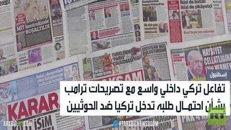 المعارضة التركية ترفض إرسال قوات للخارج