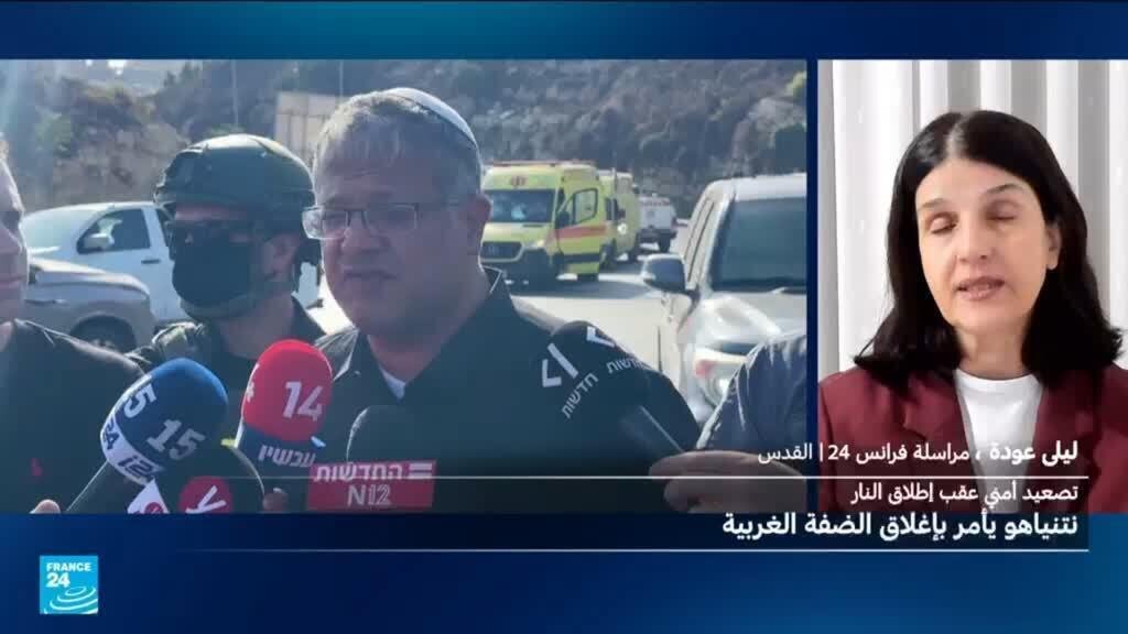 نتانياهو يأمر بإغلاق الضفة الغربية عقب إصابة إسرائيليين في هجوم