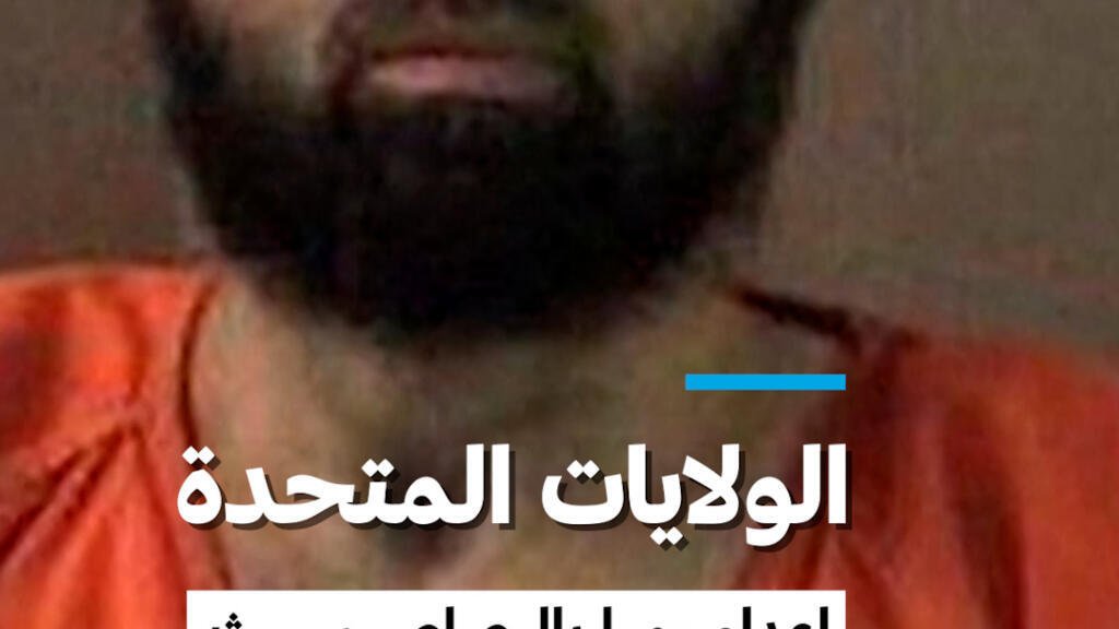 الولايات المتحدة: إعدام رميا بالرصاص سيبث مباشرة عبر الإنترنت لعسكري أمريكي من أًصول فلسطينية