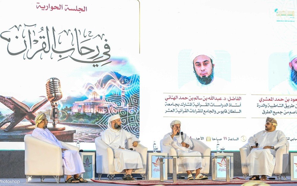 افتتاح ملتقى ظفار للقرآن الكريم لترسيخ القيم القرآنية في السلوك والمنهج
