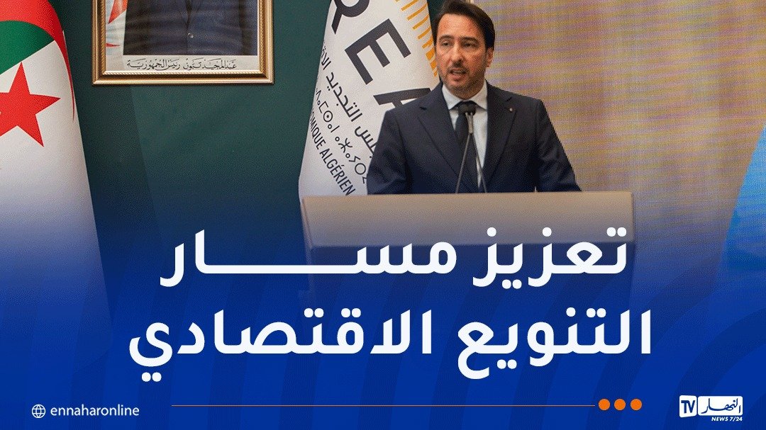 كمال مولى: الاقتصاد الجزائري يسجل تحولا عميقا وتوقعات بنمو يصل إلى 4 بالمائة